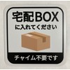 Magnetic Delivery Box, Delivery Box, Placed On Your Door, No