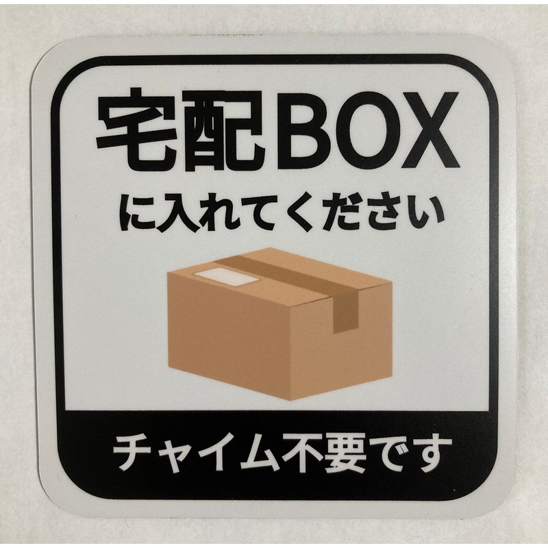 Magnetic Delivery Box, Delivery Box, Placed On Your Door, No