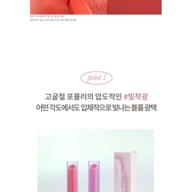 MERZY Merge More Shine Melting Stick Balm Lip Gloss Moist