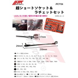 JTC JTC7726 Ultra Short Socket & Ratchet Set