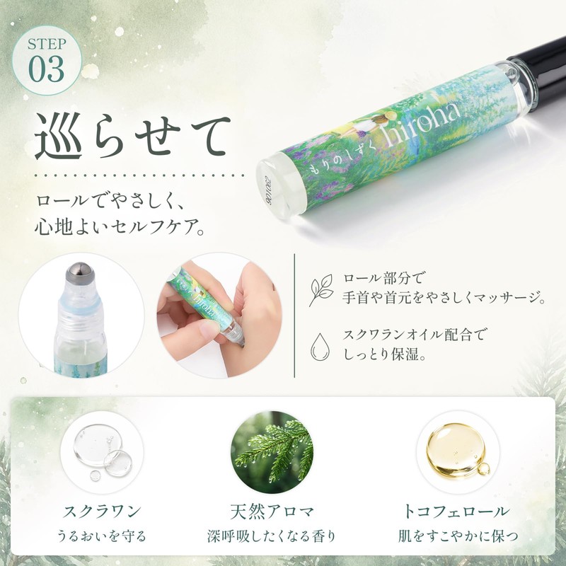 Roll-on Aroma Forest Drop