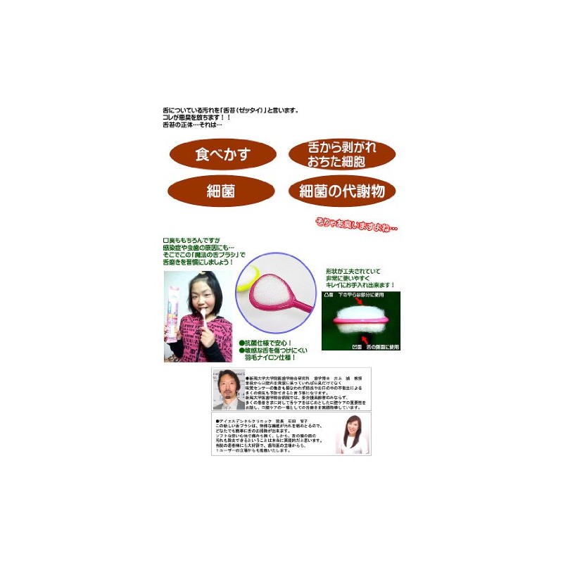 Magic Tongue Brush Antibacterial Double Sided Oral Care (White)