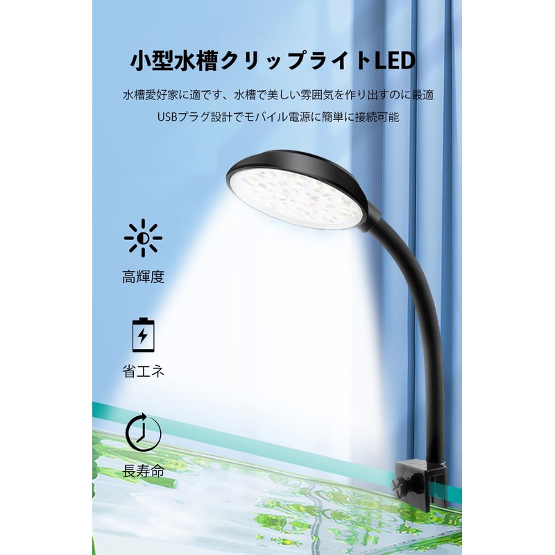 Mriocan Aquarium Light, 7 W, Light for Small Aquariums, Bendable,