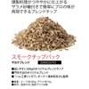コールマン(Coleman) スモークチップ サカナブレンド 2000026793
