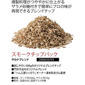 コールマン(Coleman) スモークチップ サカナブレンド 2000026793