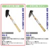 Senkichi SG-3 Scythe One-Handed Triangular Hoe, All Steel
