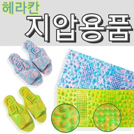 Herakan Acupressure Slippers & Mat for Women Acupressure Mat (Green) 2ea