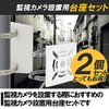 ABINECS Security Camera Base, Set of 2, Stainless Steel Belt