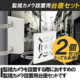 ABINECS Security Camera Base, Set of 2, Stainless Steel Belt Included, Surveillance Camera, Installation, Surveillance, Security Measures, Mounting Hardware, Pole, Blanket, Housing, Stand, Outdoor