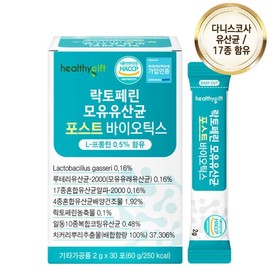Postbiotics Breast Milk Lactobacillus Lactobacillus Breast Milk Derived DuPont Danisco Lactobacillus 6 months discount price / 포스트바이오틱스 모유유산균 락토바실러스 모유유래 듀폰다니스코 유산균 6개월분 할인가