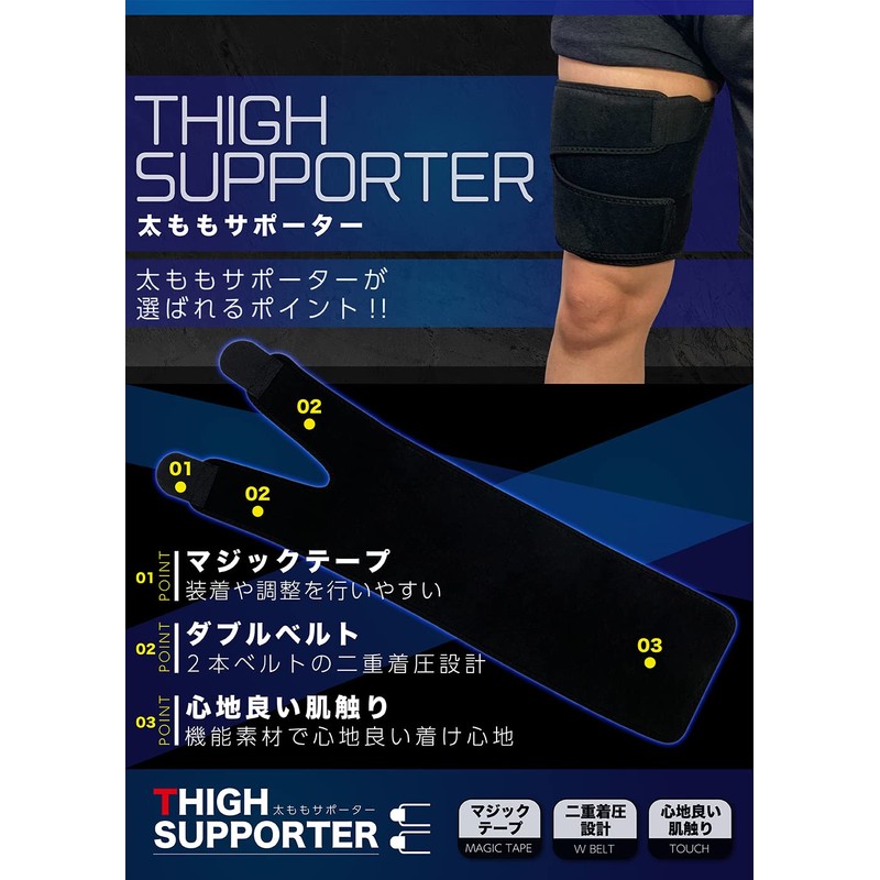 太もも サポーター【理学療法士推薦】 ベルト ガードル 男女兼用 L(長さ65cm×幅17cm)