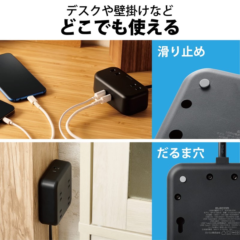 Elecom T-U04-4210BK Power Strip, USB Tap, 3.3 ft (1 m),