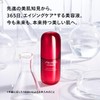SHISEIDO Alti Moon Power Rising Serum 1.7 fl oz (50