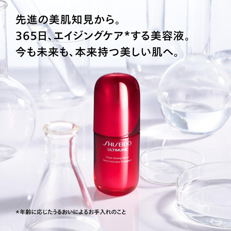 SHISEIDO Alti Moon Power Rising Serum 1.7 fl oz (50