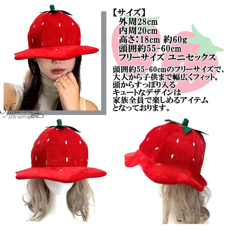 S.fields.inc Strawberry Hat, Cap, Headwear, Party Hat, Adult & Children,