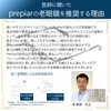 [PrePiar] 跳ね上げ式老眼鏡 老眼鏡 フリップアップ メンズ リーディンググラス 遠近両用 ブルーライトカット 3ヶ月保証 ケース付き
