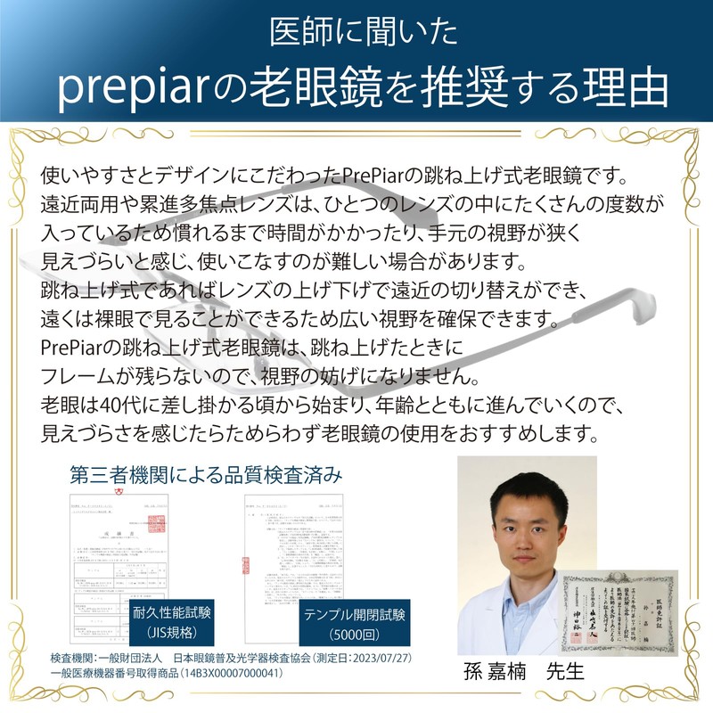 [PrePiar] 跳ね上げ式老眼鏡 老眼鏡 フリップアップ メンズ リーディンググラス 遠近両用 ブルーライトカット 3ヶ月保証 ケース付き