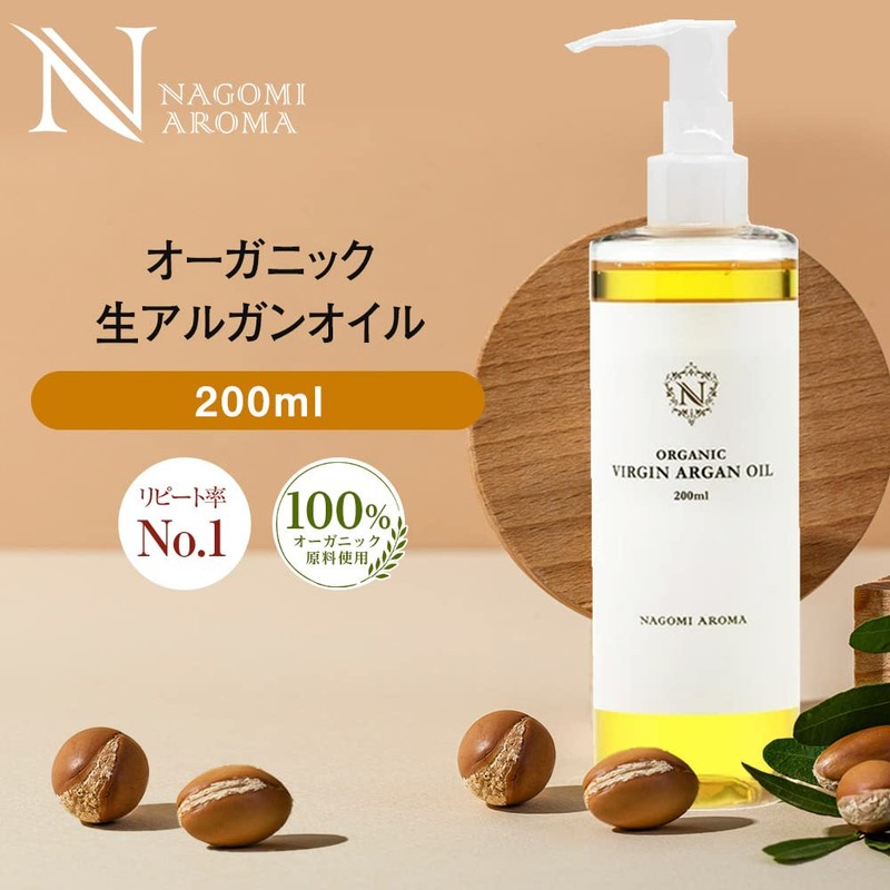 NAGOMI AROMA Organic Raw Argan Oil, 7.8 fl oz (200