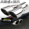 MIMIA Muffler Cutter, 2 Rolls, For Cars, Muffler, Tailpipe, Dress-Up,