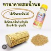 Whitening Thanaka Lotion 75ml
