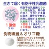 未来菌 乳酸菌 サプリ ビフィズス菌 30種類 5兆個 30日分 有胞子性乳酸菌 オリゴ糖 食物繊維
