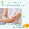 Smooth UV Gel F SPF 45 PA+++ – For Face