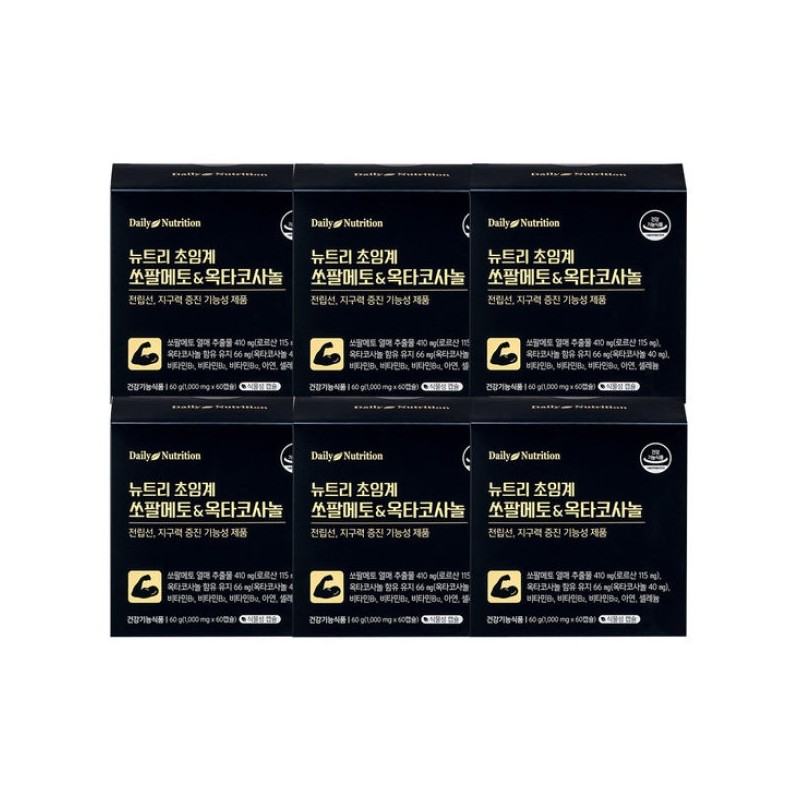 6 boxes of Nutri Supercritical Saw Palmetto Octacosanol Prostate /