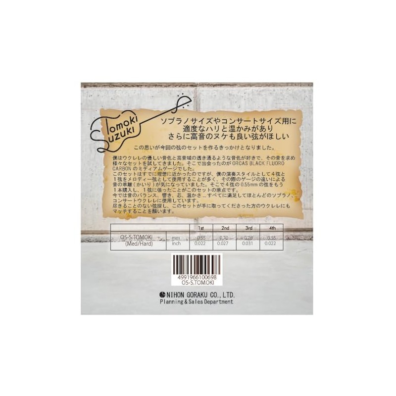 Orcas OS-S.TOMOK (Med/Hard) Ukulele Strings Suzuki Tomotaka Signature Black Fluorocarbon