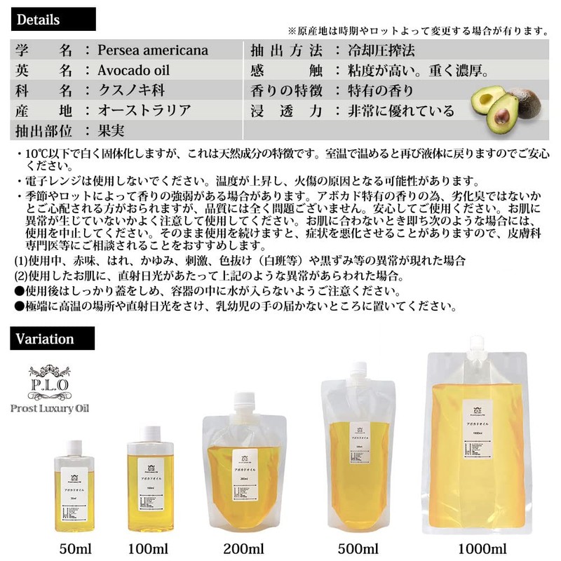 PROST Purified Avocado Oil, 6.8 fl oz (200 ml)