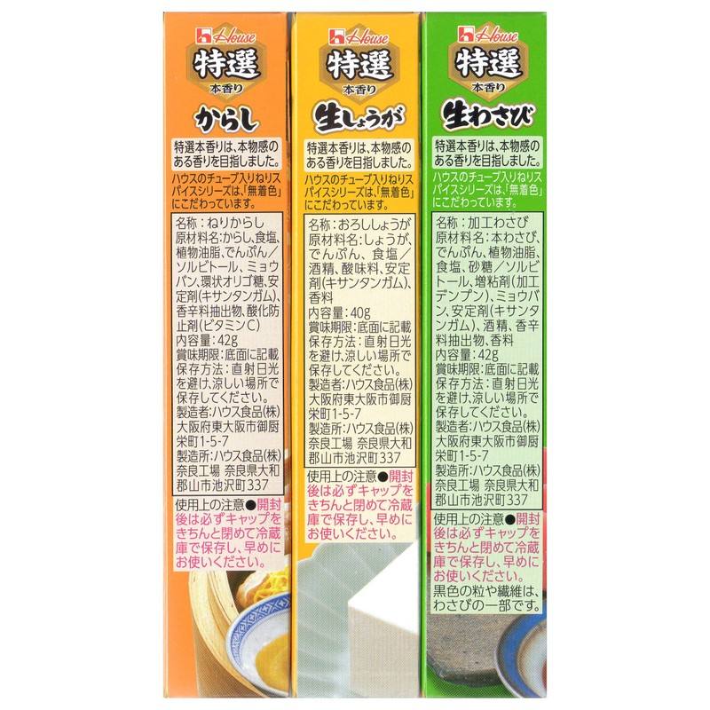 Assortment of Japanese Paste Seasoning,Grated Wasabi,Grated Karashi,Grated Ginger
