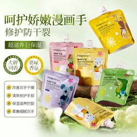 [International] Beautifying Hydrating Hand Cream - Anti-Dryness & Deep Moisturization One Size / (Banana Scent) 30G 20ea