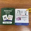 Woifish Biblical Hebrew Alphabet Flash Cards