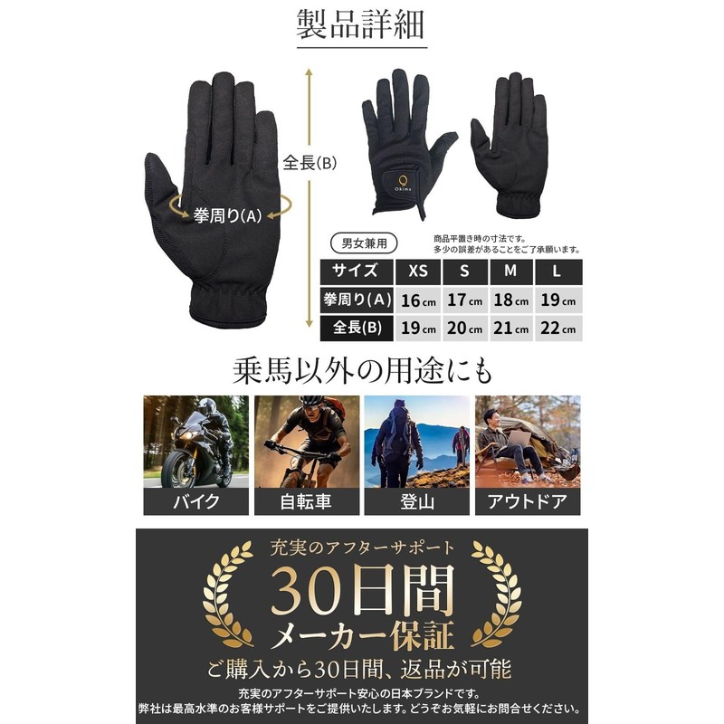 Okima Unisex Faux Suede Abrasion Resistant Riding Gloves [Japan Brand]