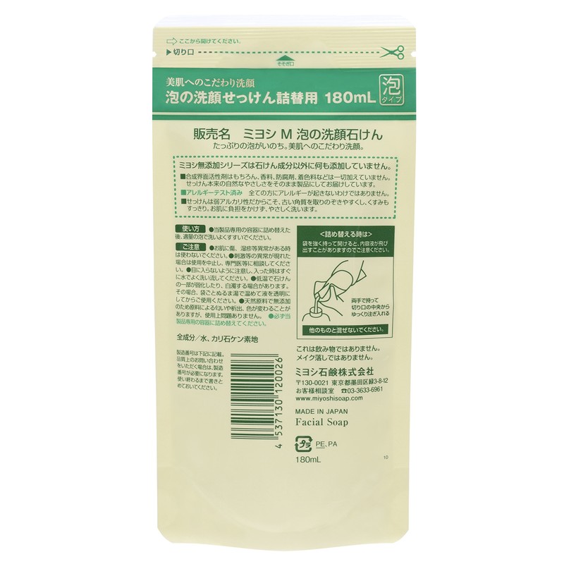  Free Foam Face Wash Soap, if Replacement 180ml miyosi
