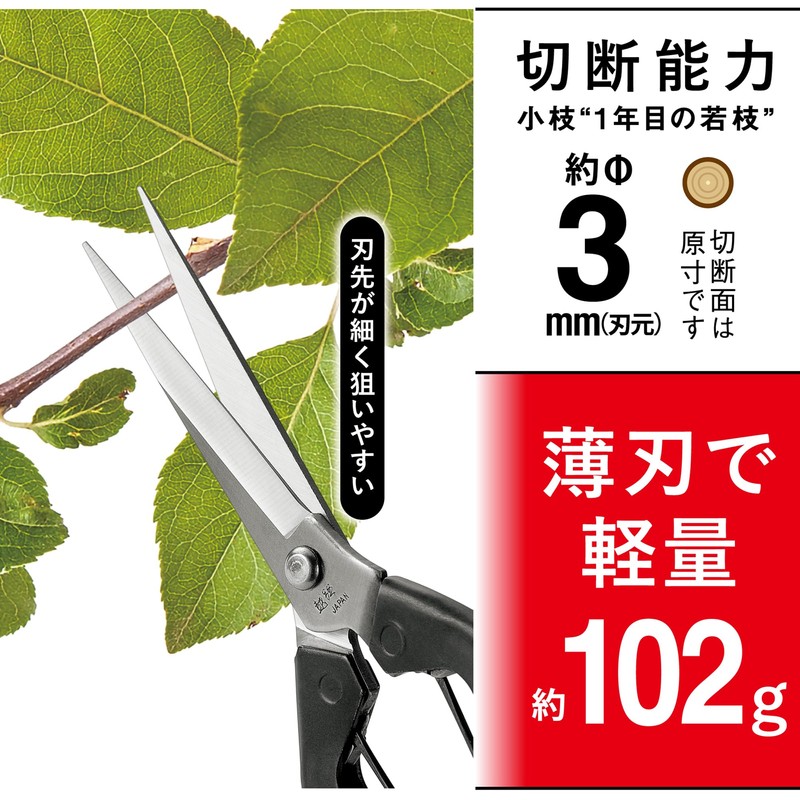 Takagi Koshiji×TAKAGI Stainless Steel Blade Long Bud Cutting/Fruit Thinning Shears