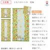 Maruman Towel Handkerchief 9.8x9.8 Inches (25x25cm) Totoro Flower Field with