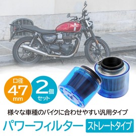ENN LLC Power Filter Stainless Steel Blue Motorcycle Air Filter with Cover Set of 2 (Straight Type, 1.9 inches (47 mm)