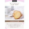 Tokyo Rusk Sugar Rask, 8 Pieces, Tokyo Souvenir Drum Style,