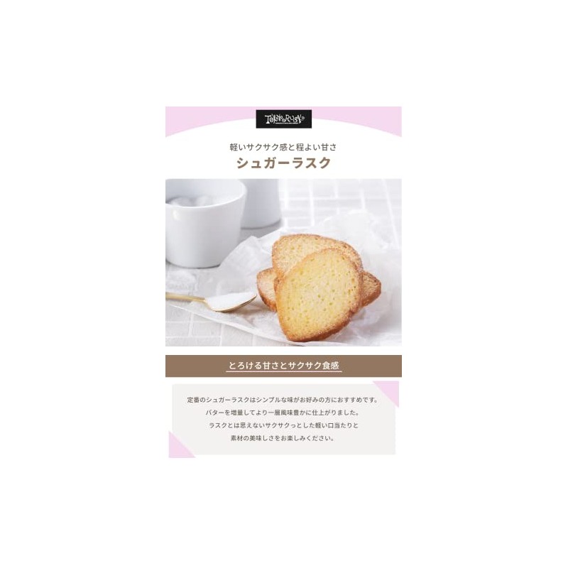 Tokyo Rusk Sugar Rask, 8 Pieces, Tokyo Souvenir Drum Style,