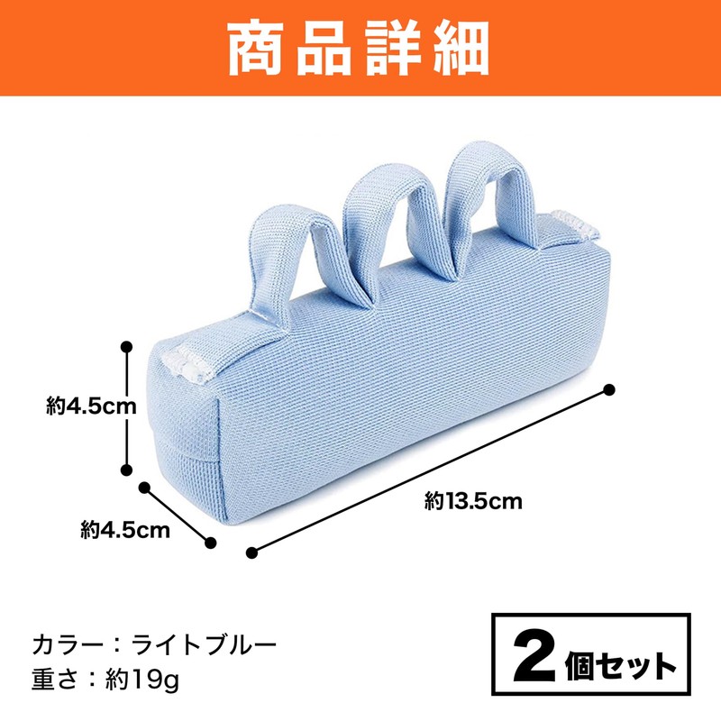 Felimoa Finger Restraint Grip Cushion Washable Splitter Training Set of