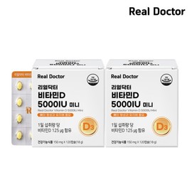 Real Doctor 리얼닥터 비타민D 5000IU 8개월분 (150mg x 120캡슐 x 2개) Real Doctor Vitamin D 5000IU 8-Month Supply (150mg x 120 Capsules x 2)