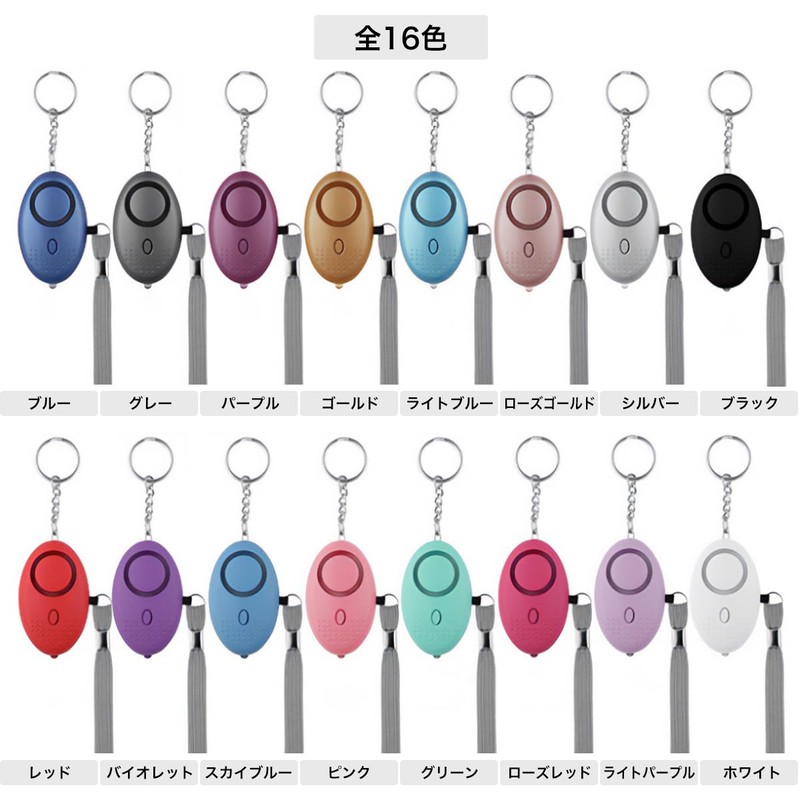 Alaka Security Buzzer, Elementary School, Women's, Children, Bells, 16 Colors,