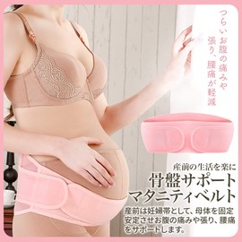 Womens mind and body Pelvic Support, Maternity Belt, Pregnancy Belt, For Both Prenatal and Postpartum, Abdominal Belt, Pregnancy Belt, Pelvic Belt (Pink) free