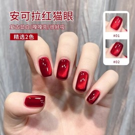 [Overseas] 2025 Fall Nails Ernish Ancora 2025 New Product Fall-Winter Cherry Burgundy Cat Eye Manicure Free Size/ Bauhinia Cat's Eye] 4ea