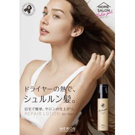 Hula Girl Repair Lotion for Hair 96ml Hair Shurlun