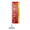 Healthy Food/Supplement/Turmeric Banner (Regular 23.6 x 70.9 inches (60 x
