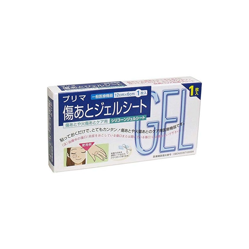 Prima Bandage Prima Scar Gel Sheet