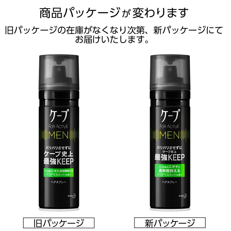 Cape for Active Men Clear Muscat Scent, 5.6 oz (165