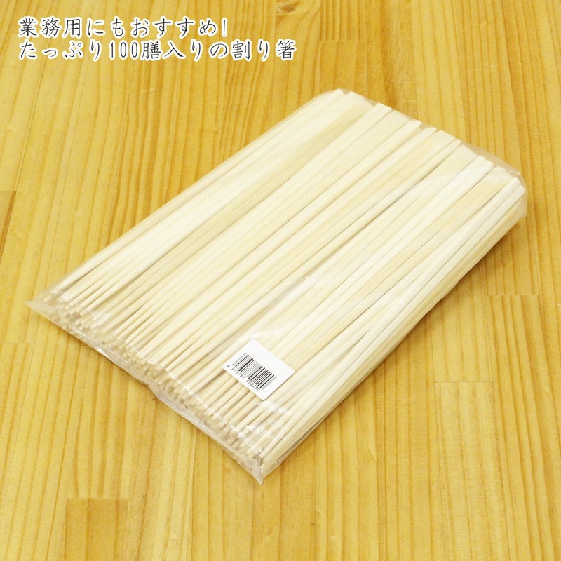 Nakamura 90229 Split Chopsticks, Bamboo, High Quality, Tip, 100 Pairs,