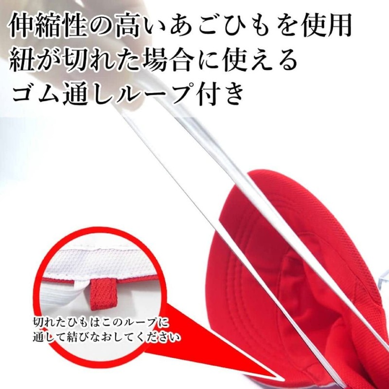 Kutsuwa Red and White Hat, Mesh, Unisex, KR032